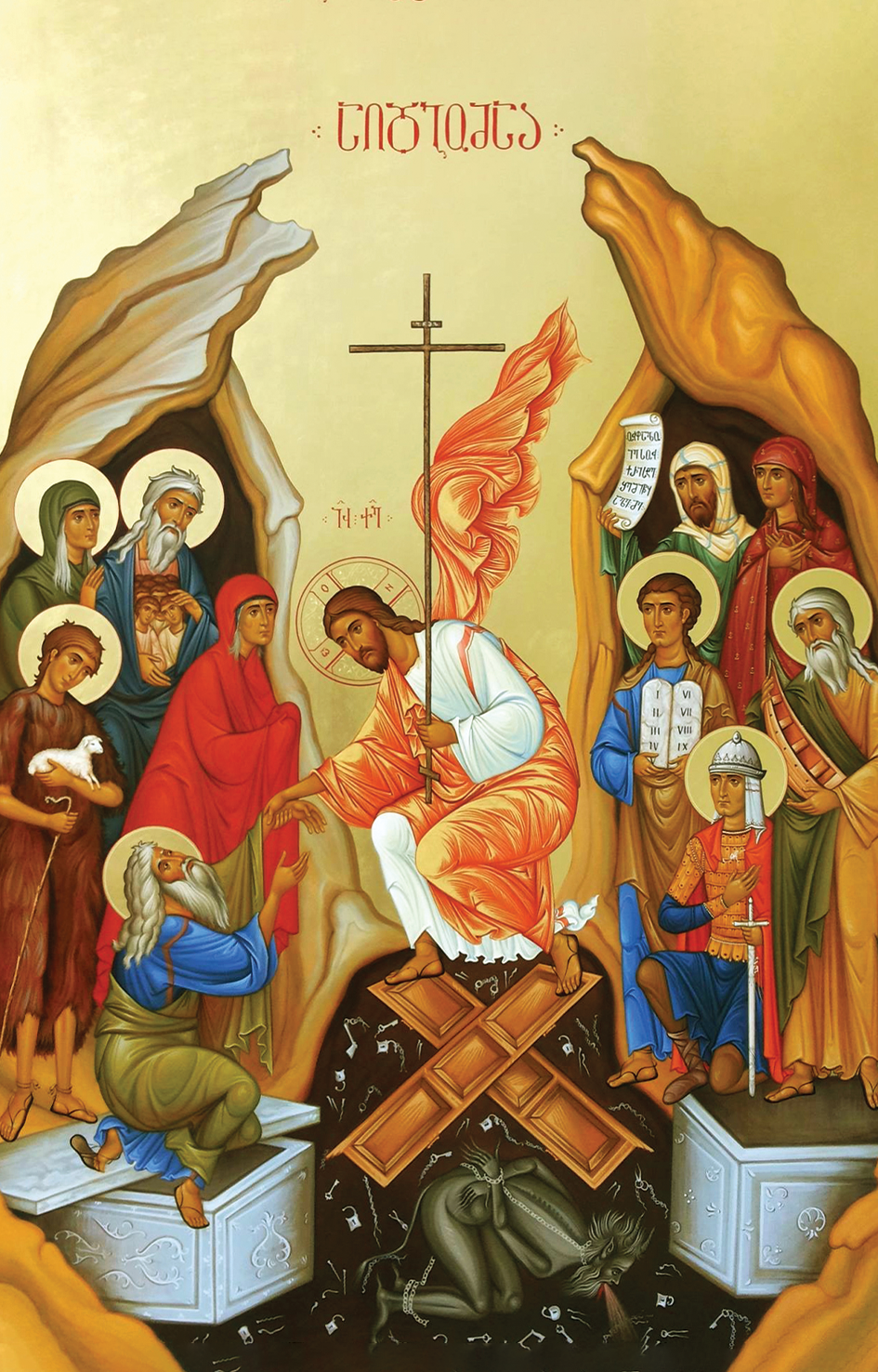 აღდგომა